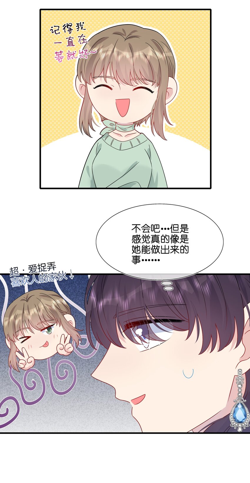 063 真假赵有伟-第65话