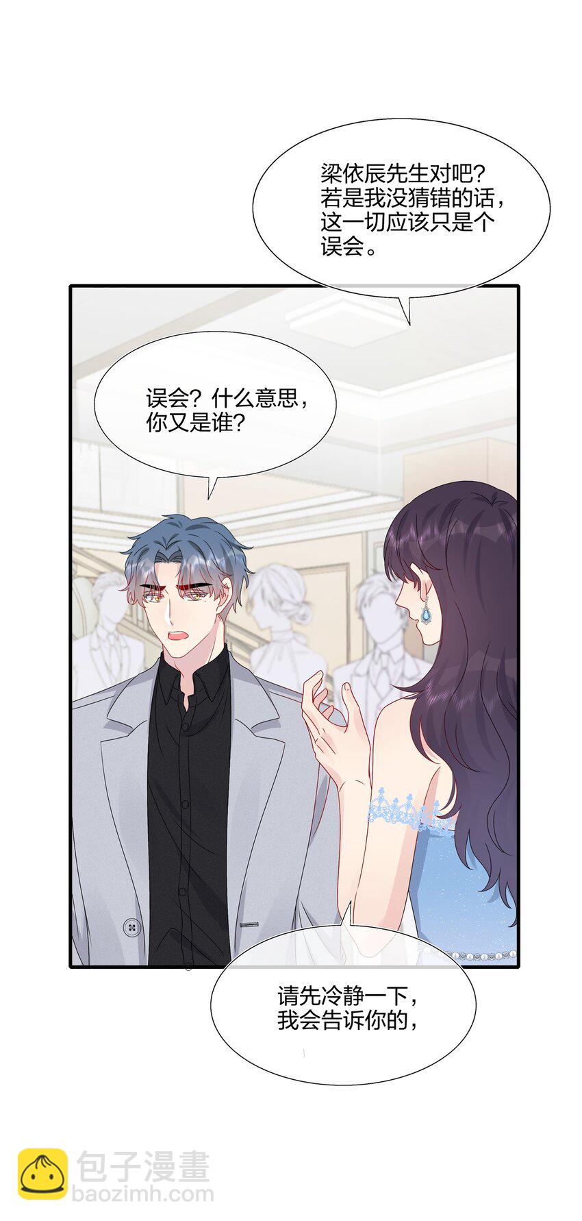 063 真假赵有伟-第65话