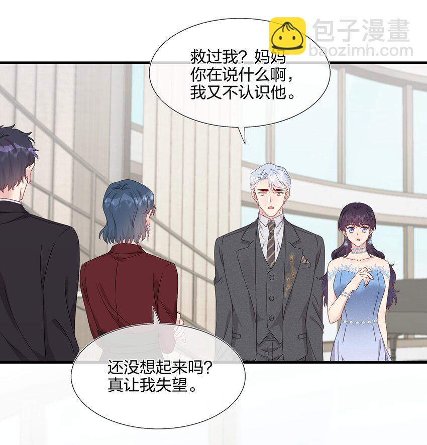 063 真假赵有伟-第65话