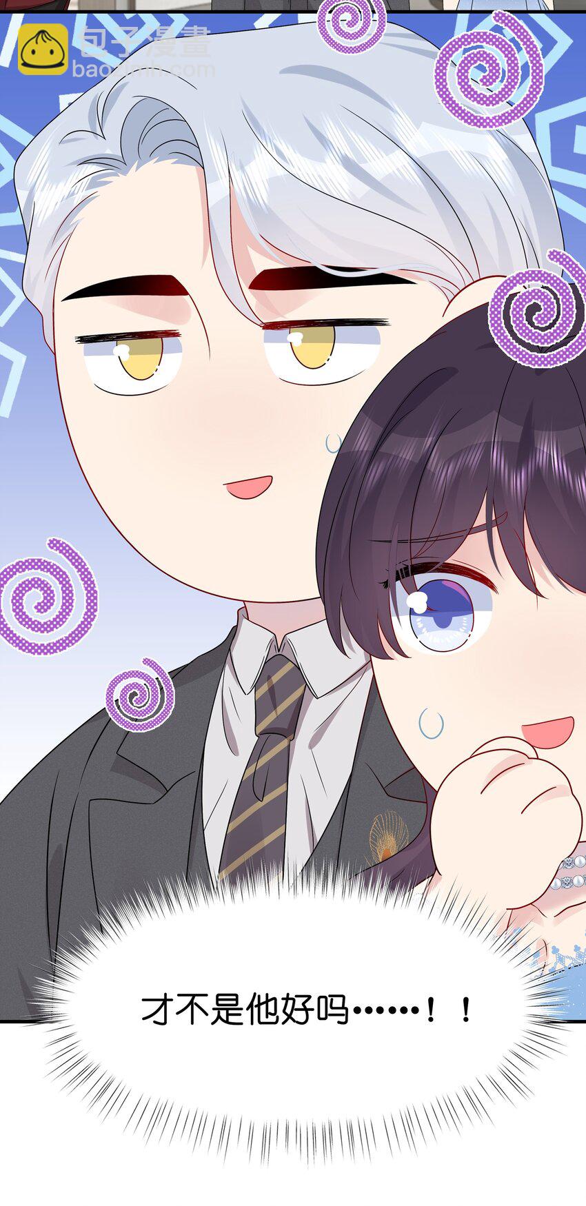 063 真假赵有伟-第65话