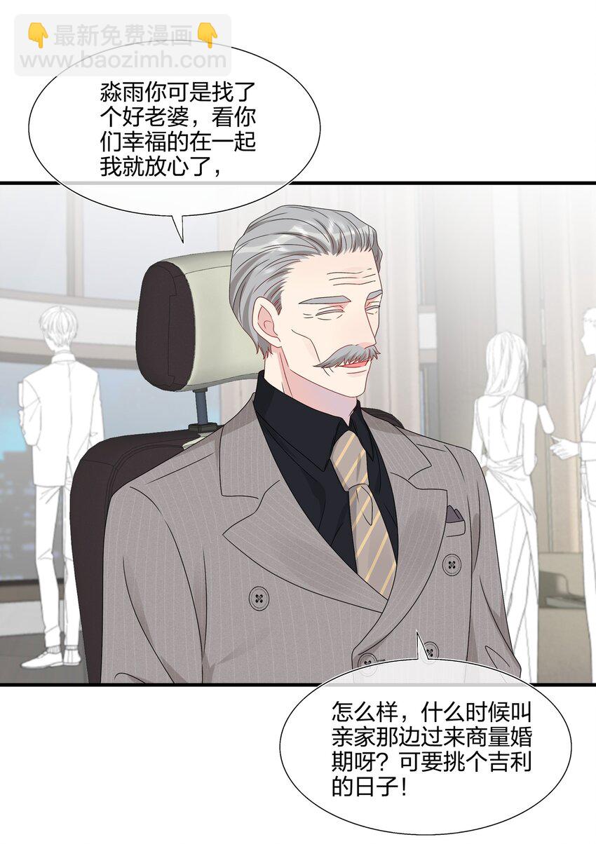 065 与你一起走遍世界-第67话