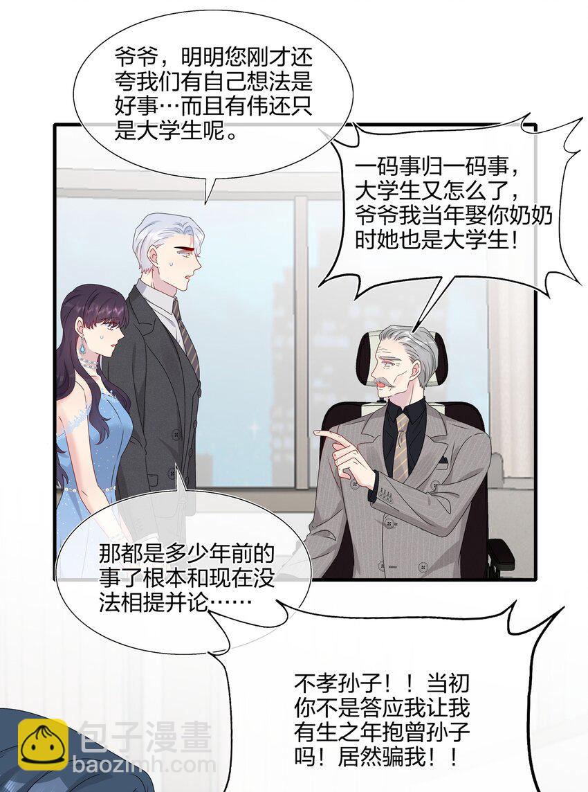 065 与你一起走遍世界-第67话