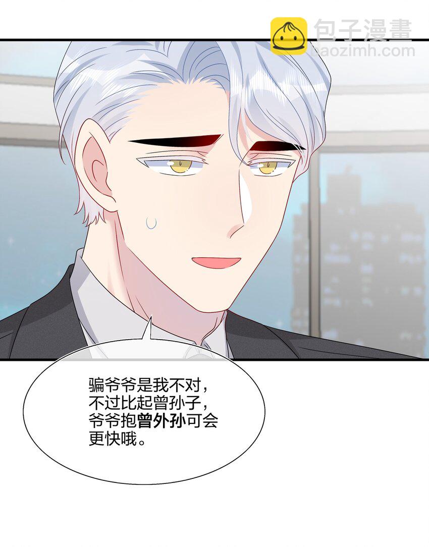 065 与你一起走遍世界-第67话