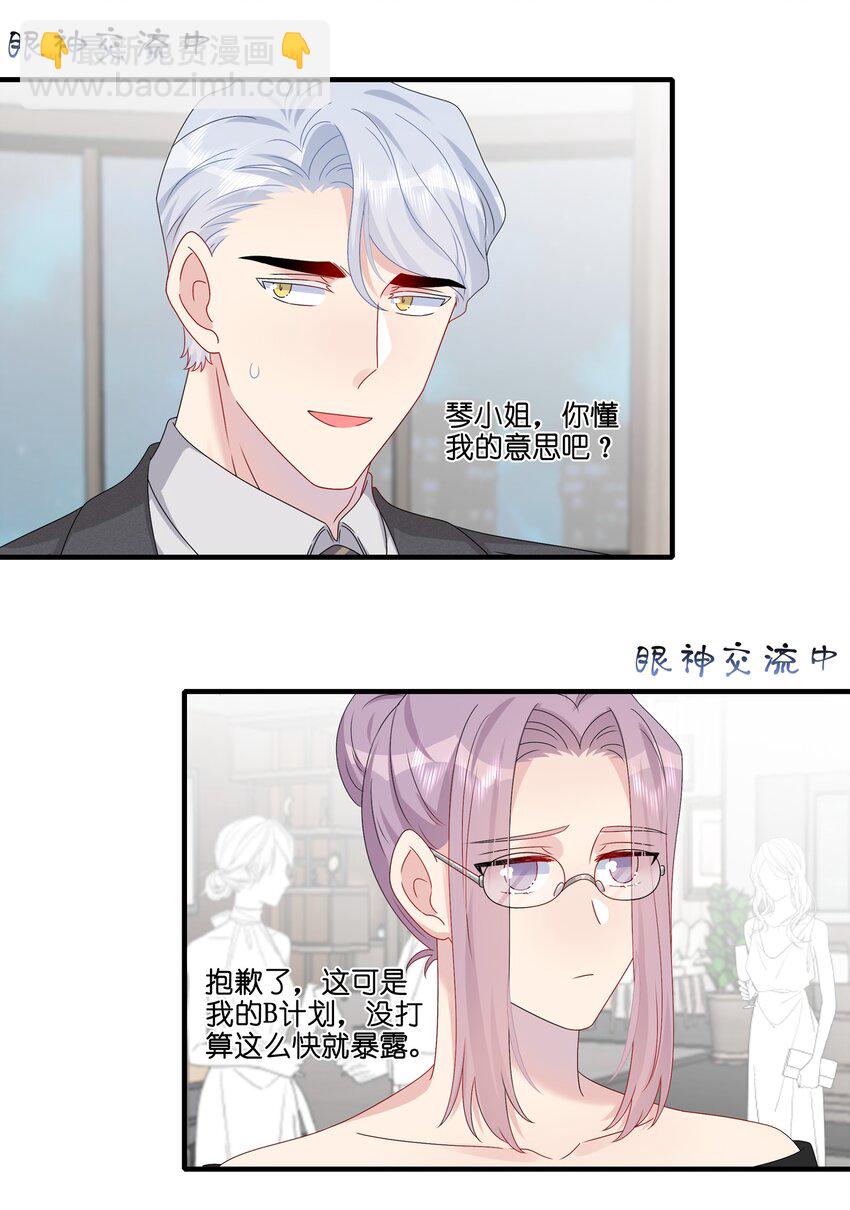 065 与你一起走遍世界-第67话