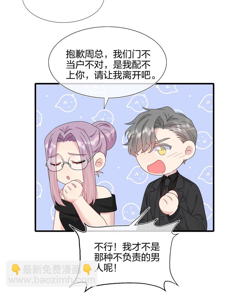 065 与你一起走遍世界-第67话