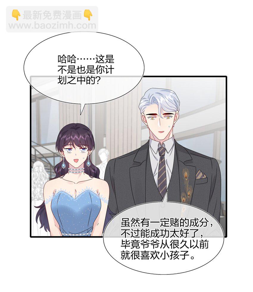 065 与你一起走遍世界-第67话