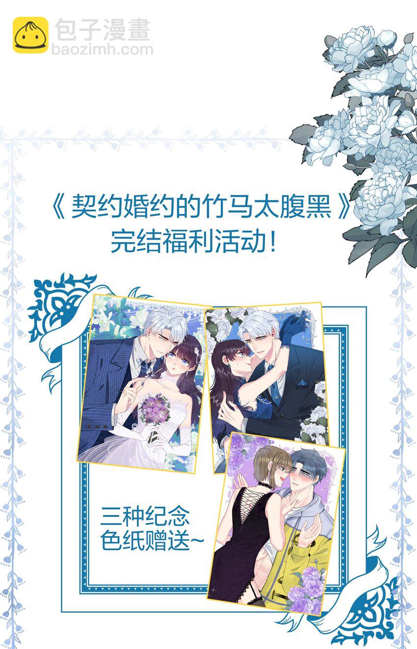 065 与你一起走遍世界-第67话