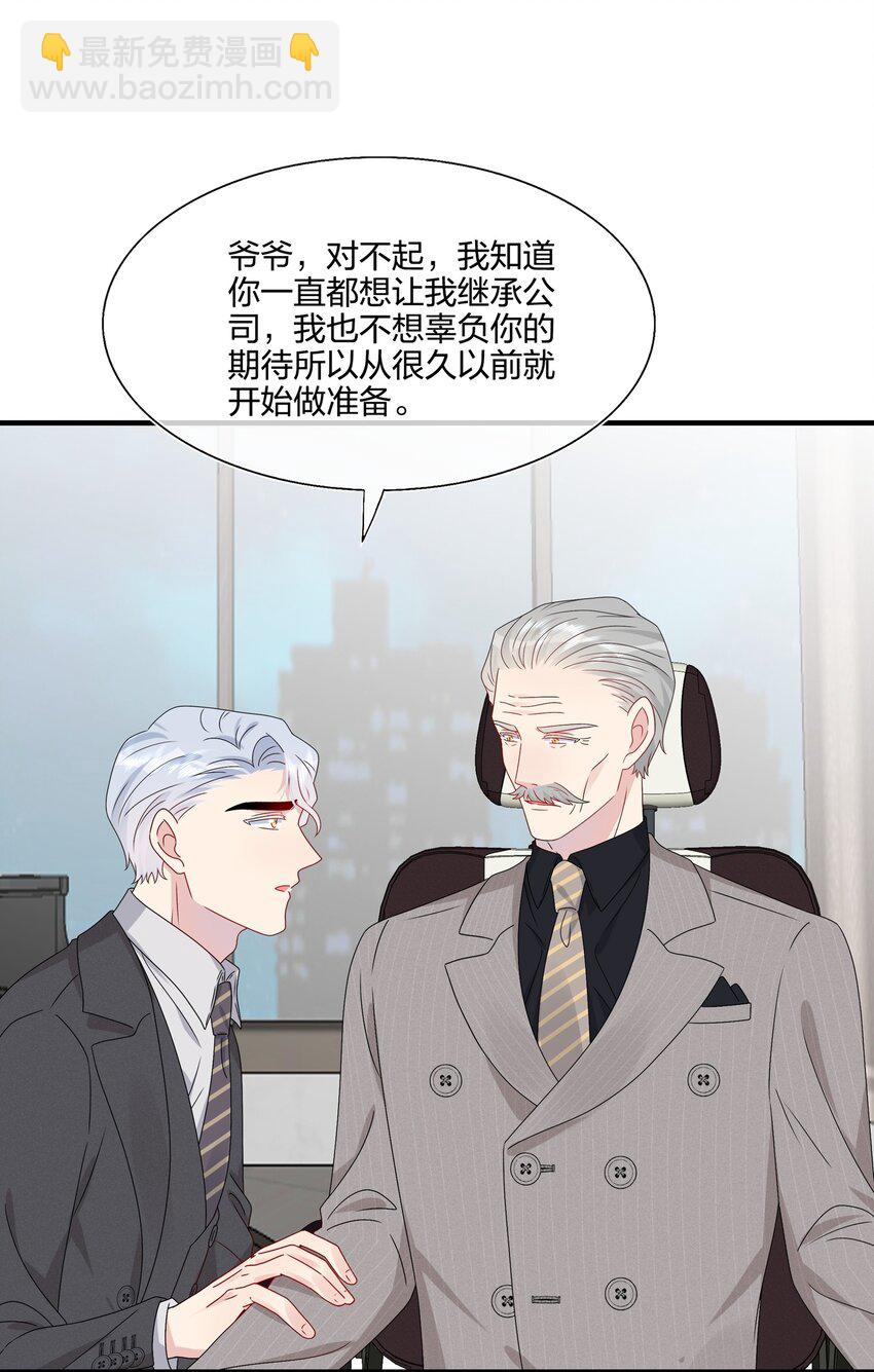 065 与你一起走遍世界-第67话