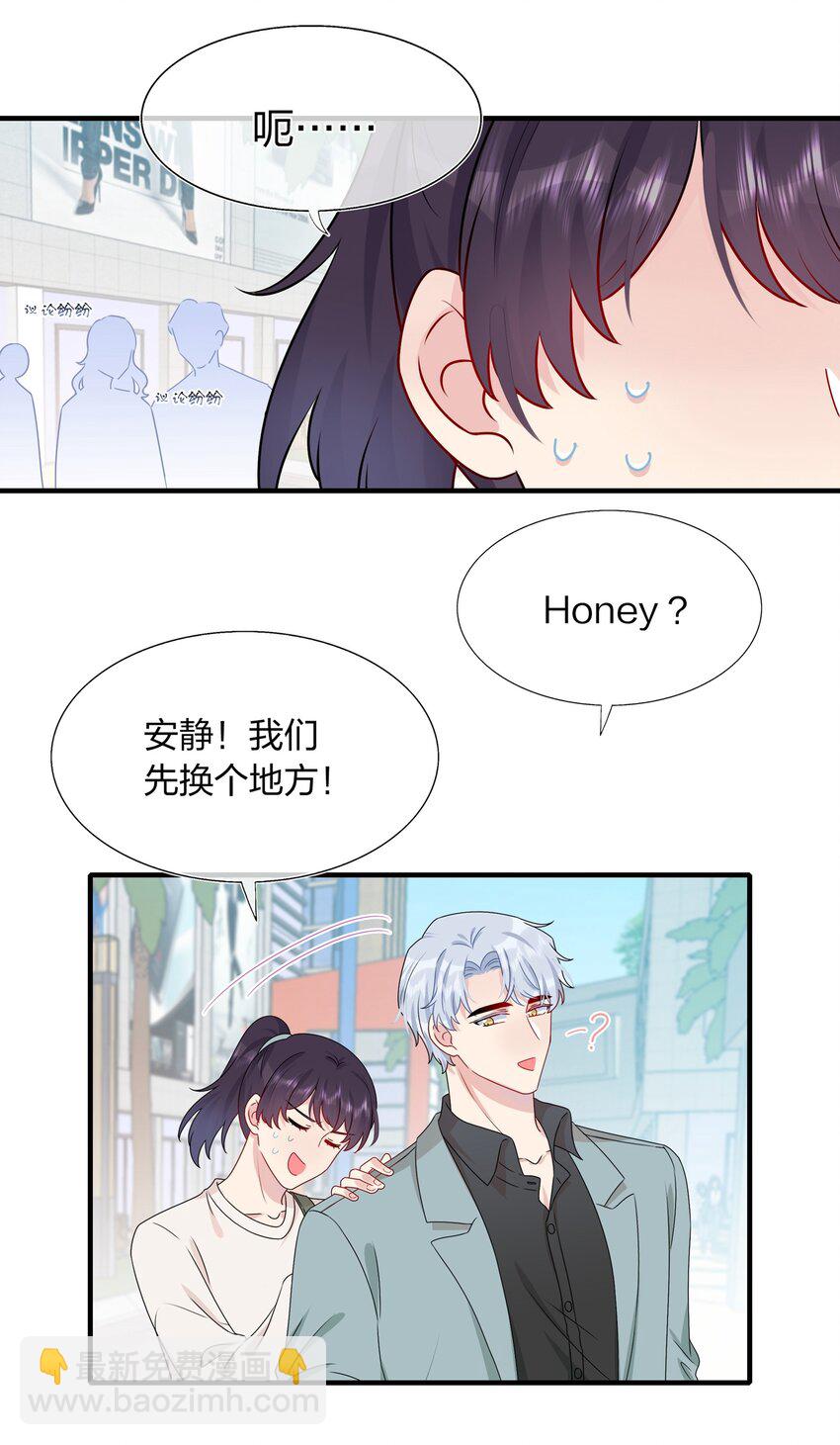 009 你是我珍爱的未婚妻啊~-第9话