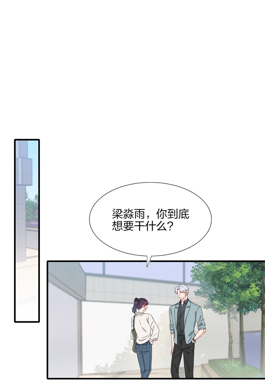 009 你是我珍爱的未婚妻啊~-第9话