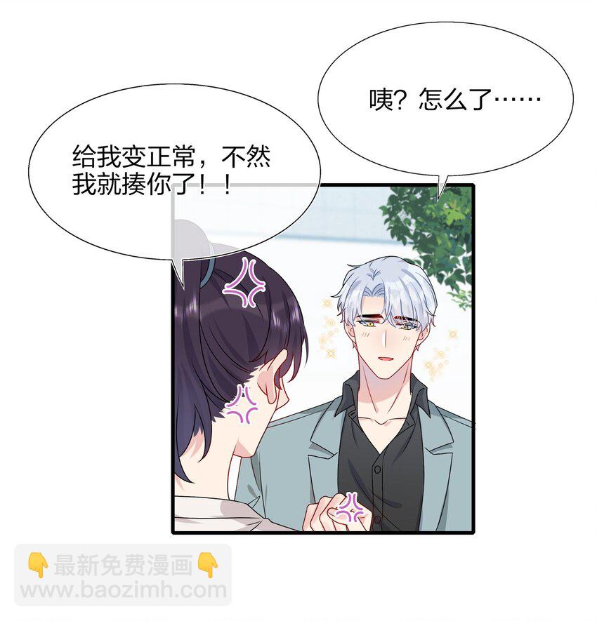 009 你是我珍爱的未婚妻啊~-第9话