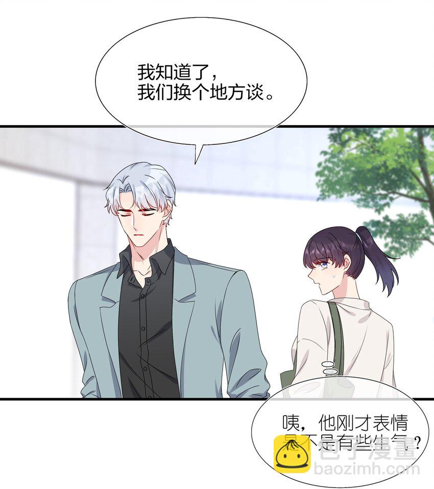 009 你是我珍爱的未婚妻啊~-第9话