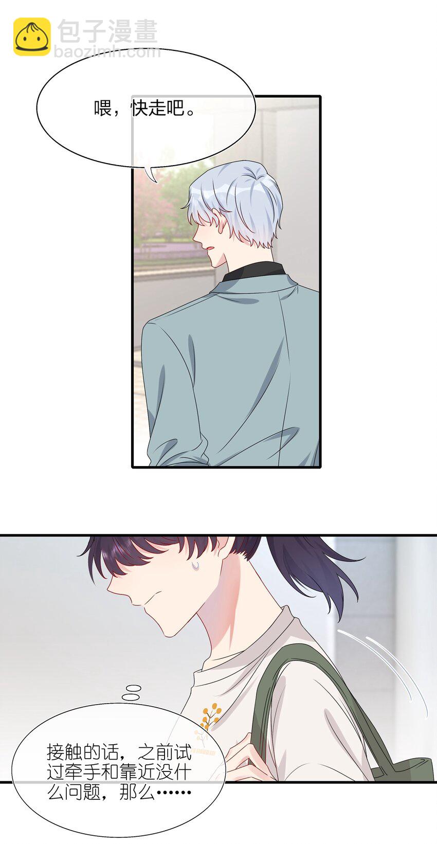 009 你是我珍爱的未婚妻啊~-第9话