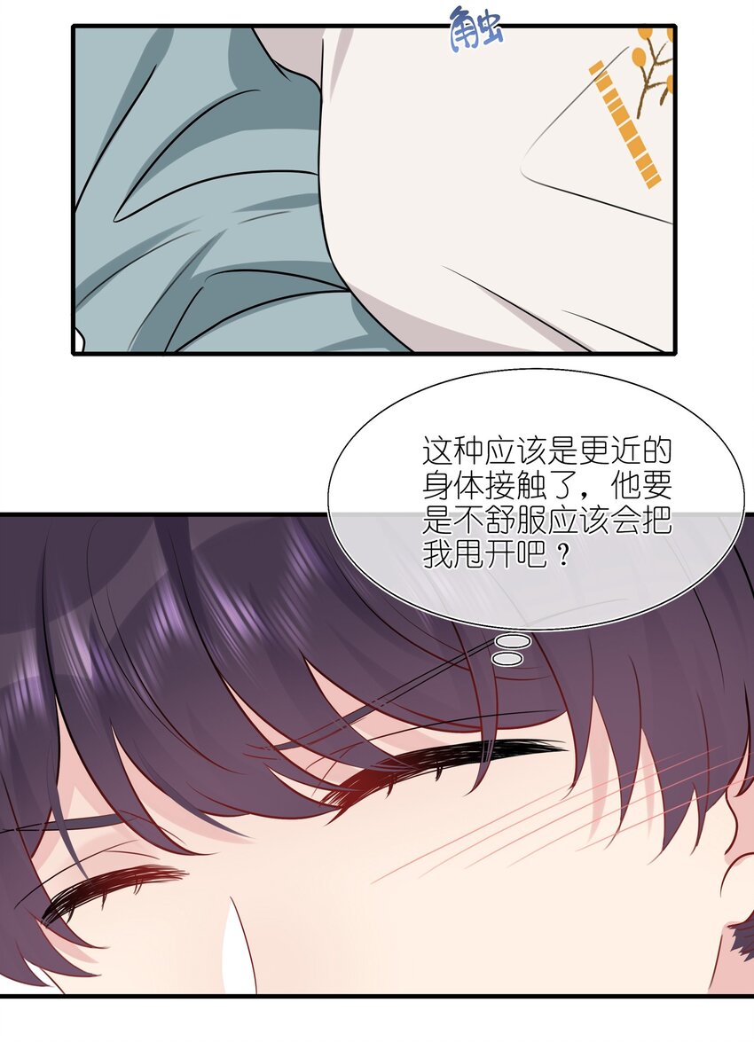 009 你是我珍爱的未婚妻啊~-第9话