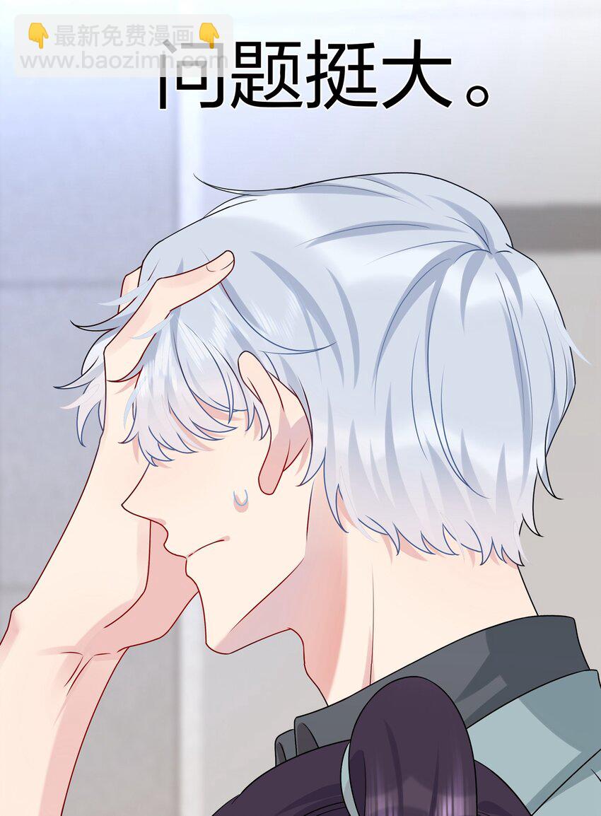 009 你是我珍爱的未婚妻啊~-第9话