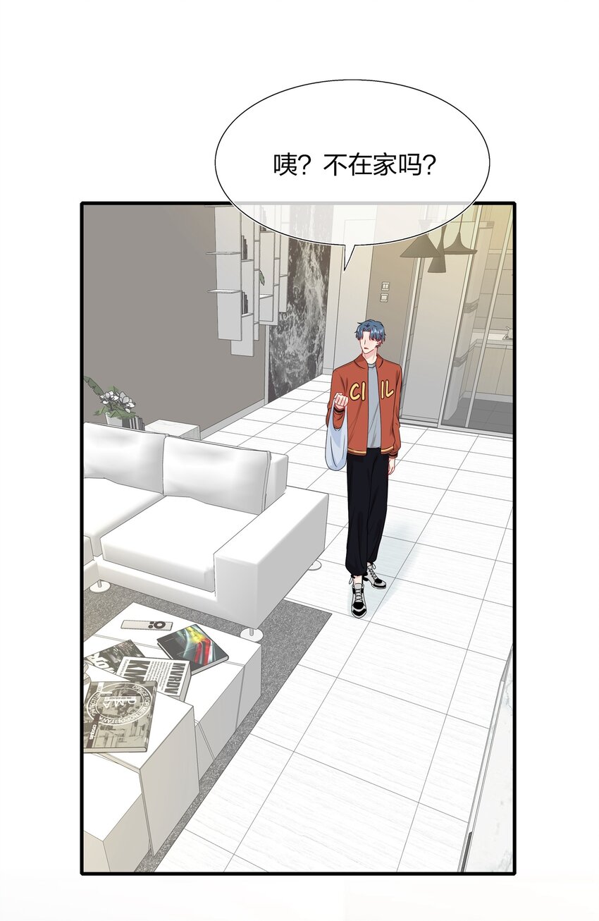 009 你是我珍爱的未婚妻啊~-第9话