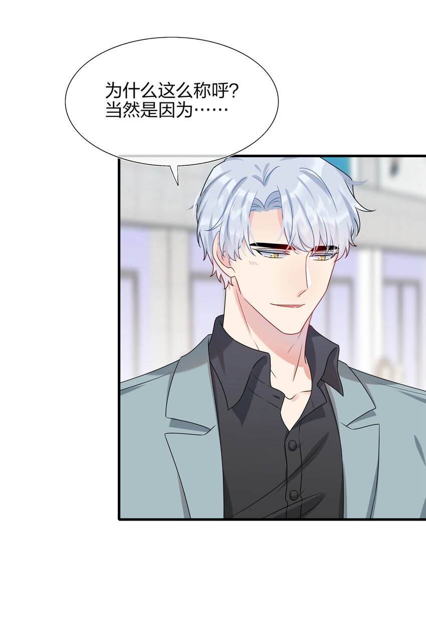 009 你是我珍爱的未婚妻啊~-第9话