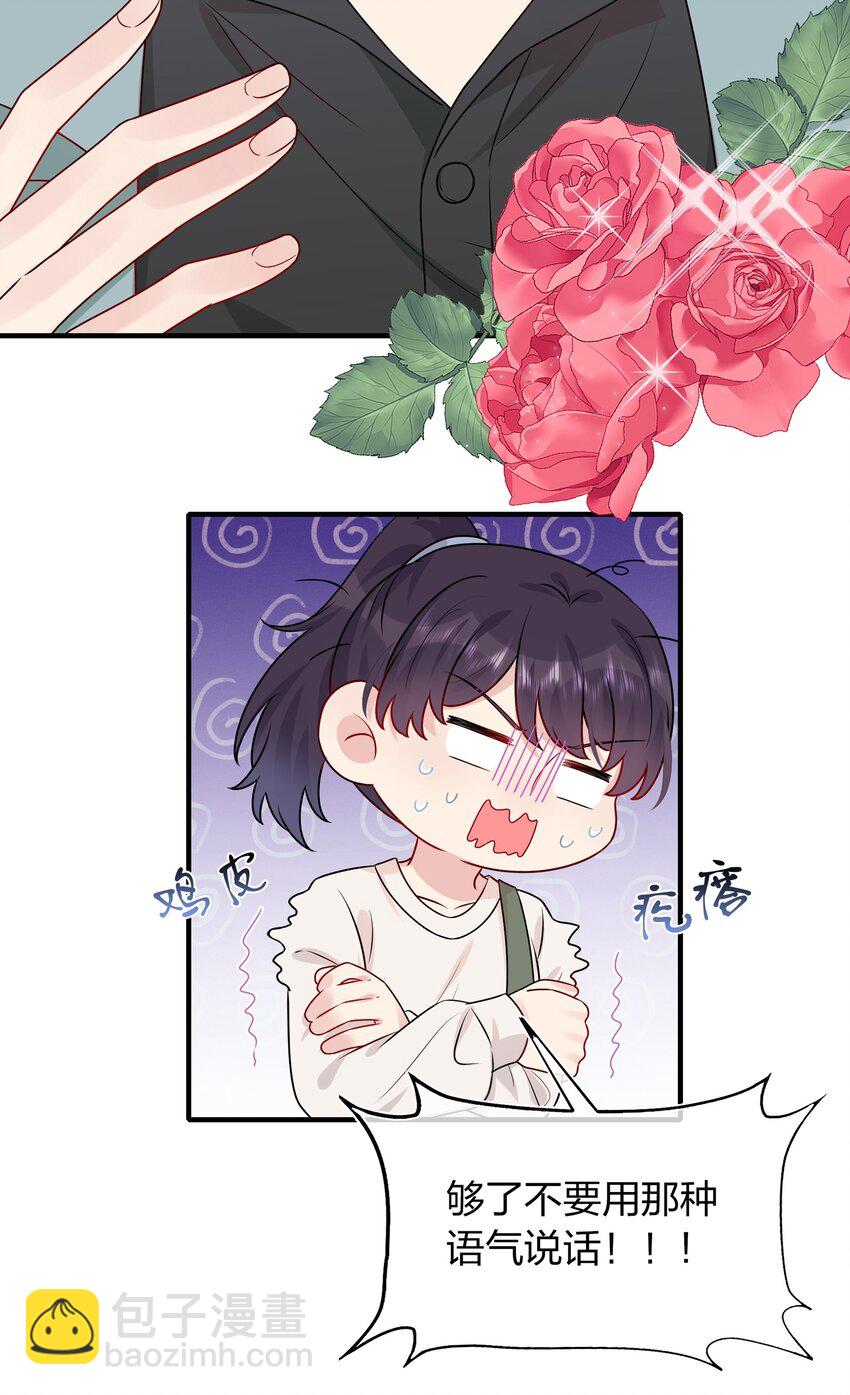 009 你是我珍爱的未婚妻啊~-第9话