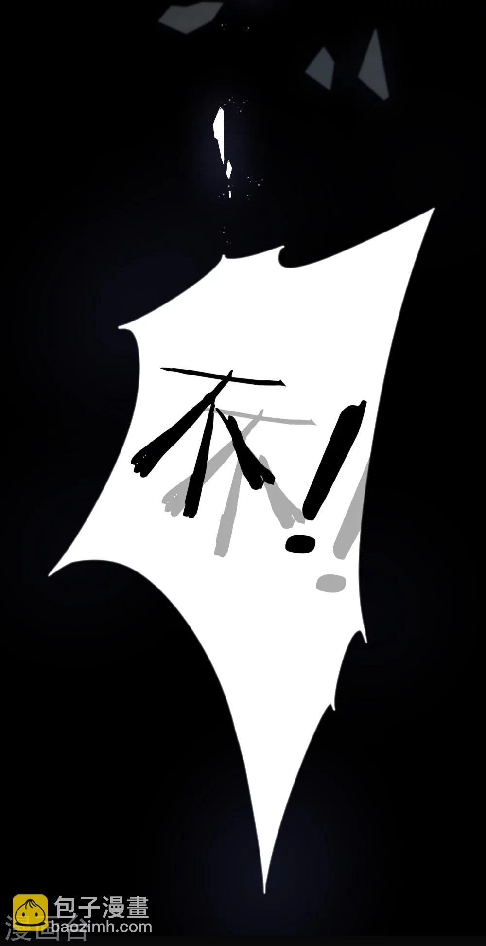 契約冷妻不好惹 - 預告 - 5