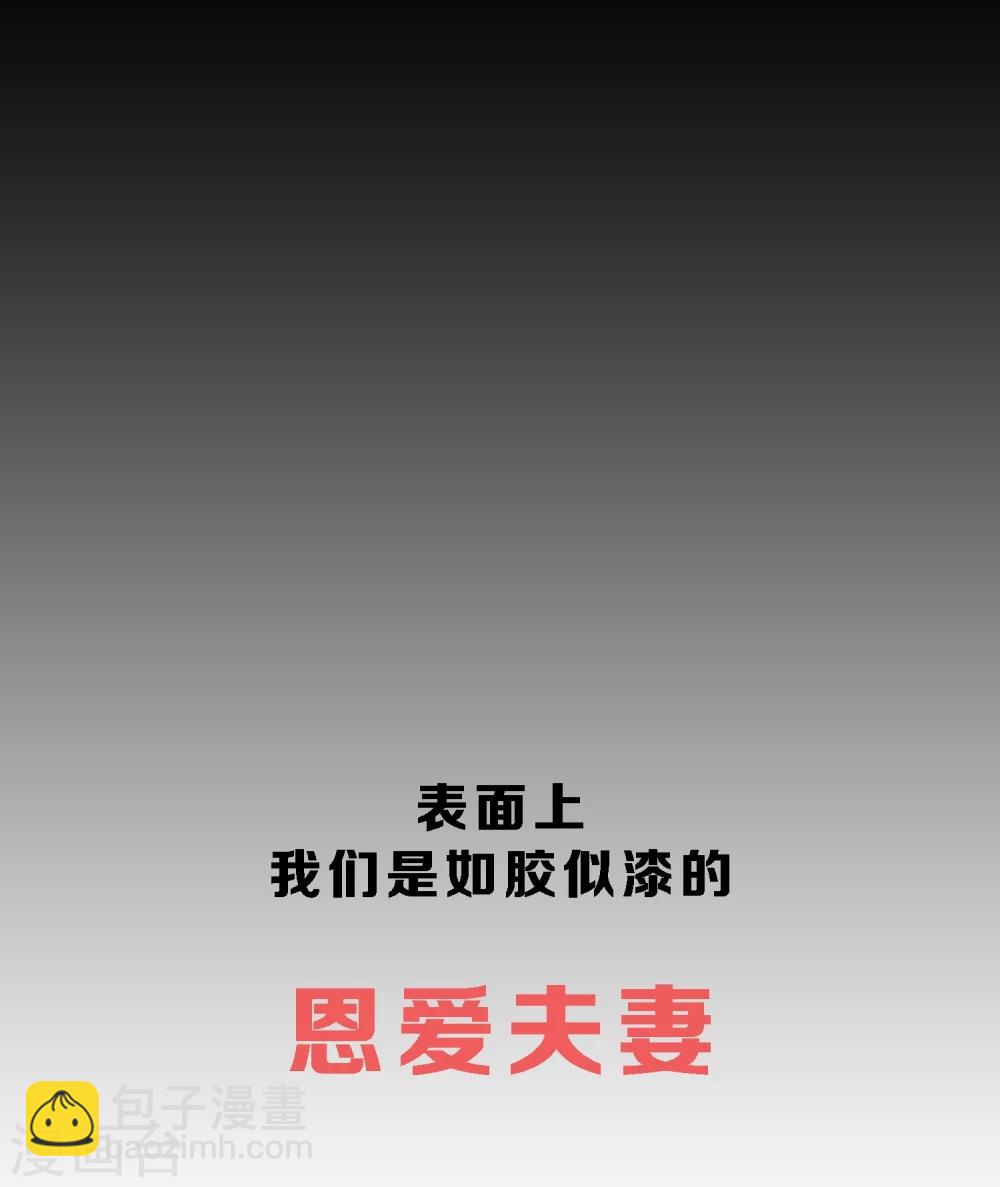 契約冷妻不好惹 - 預告 - 6