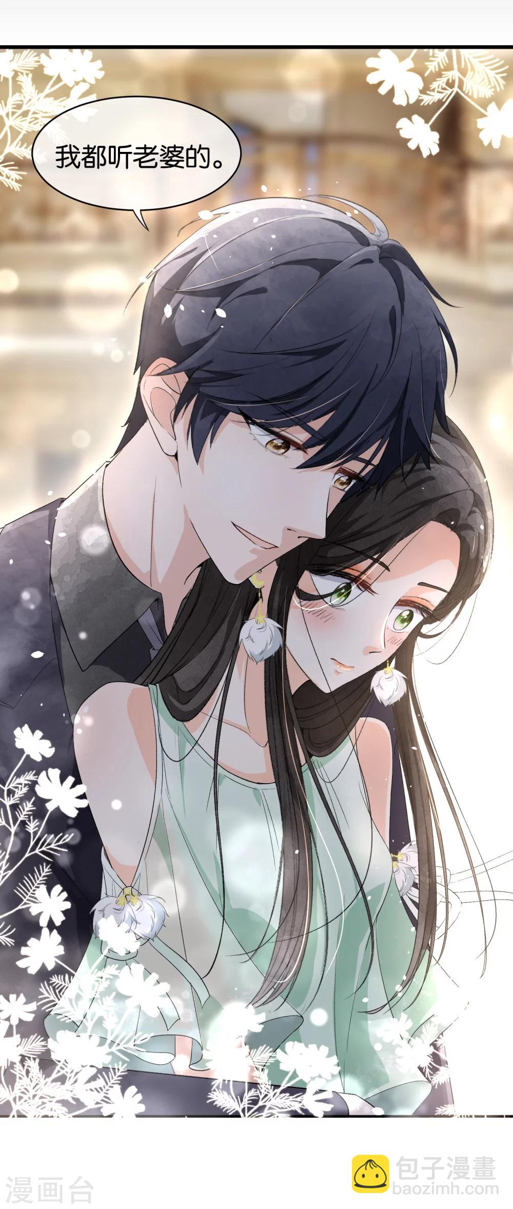 契約冷妻不好惹 - 預告 - 1