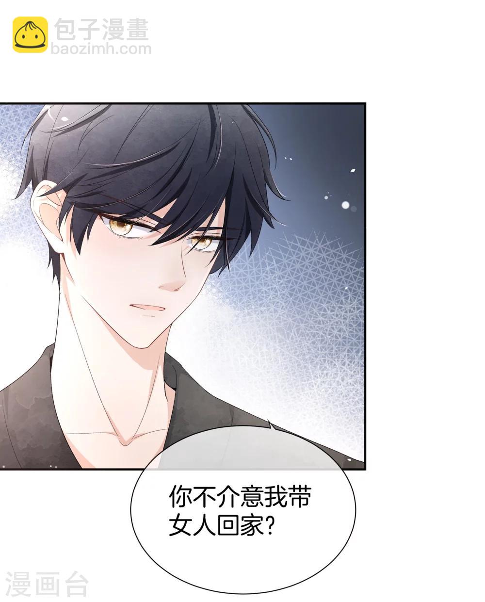 契約冷妻不好惹 - 預告 - 4