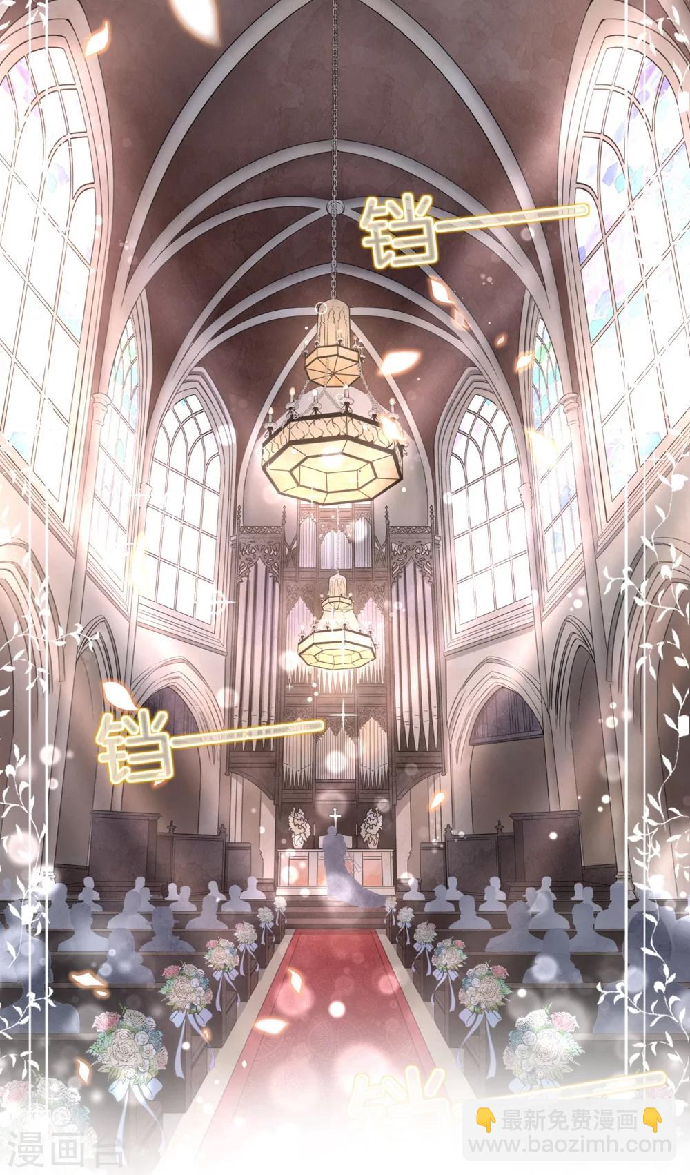 契約冷妻不好惹 - 預告 - 2