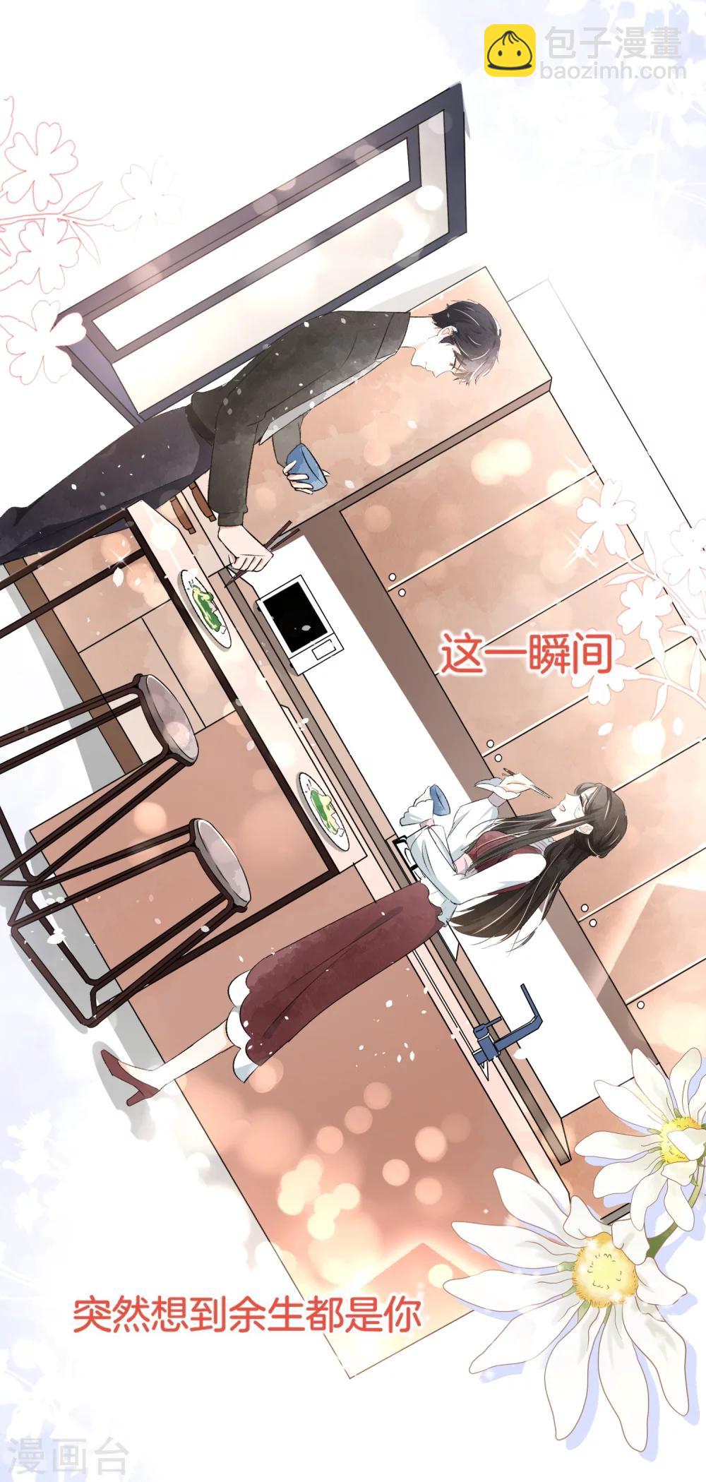 契約冷妻不好惹 - 預告 - 4