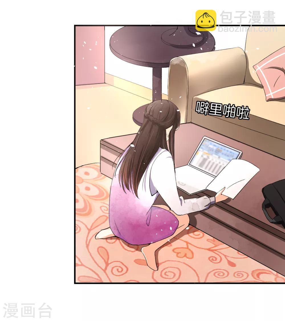 契約冷妻不好惹 - 第9話 你速度好快 - 4