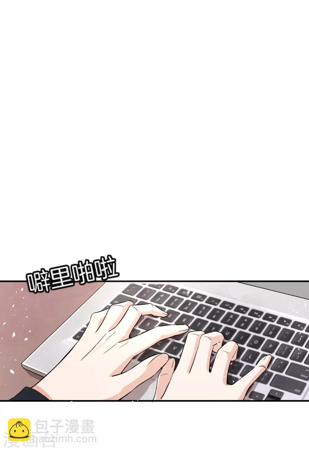 契約冷妻不好惹 - 第9話 你速度好快 - 2