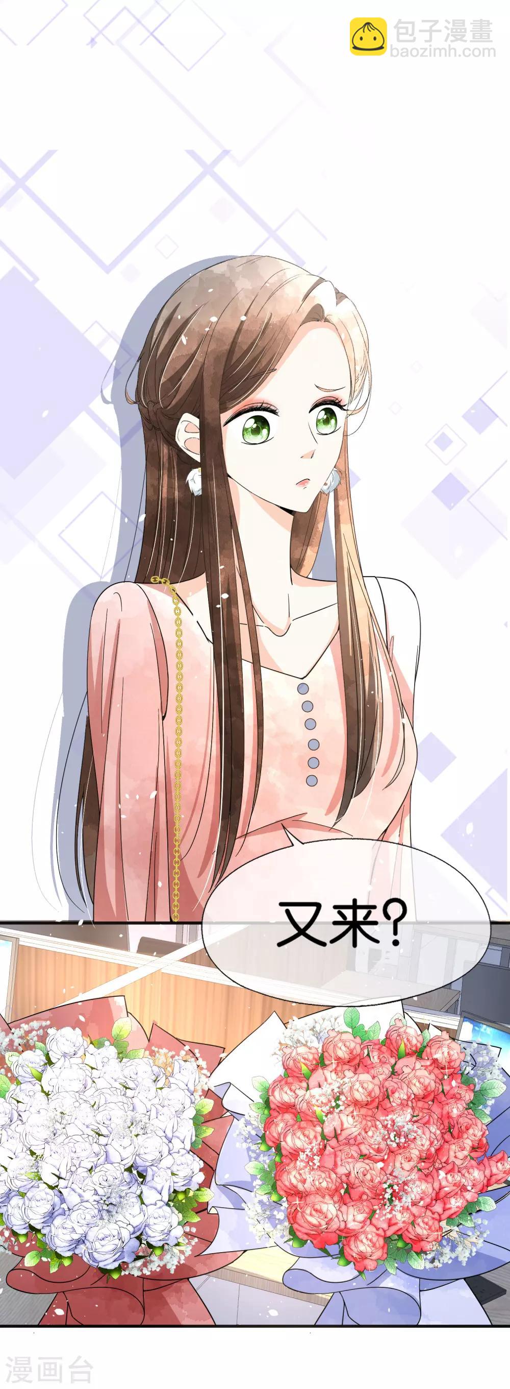 契約冷妻不好惹 - 第89話 我的公司我說了算 - 3