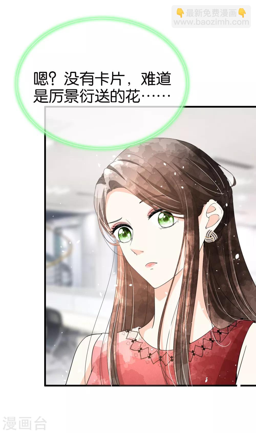 契約冷妻不好惹 - 第89話 我的公司我說了算 - 4