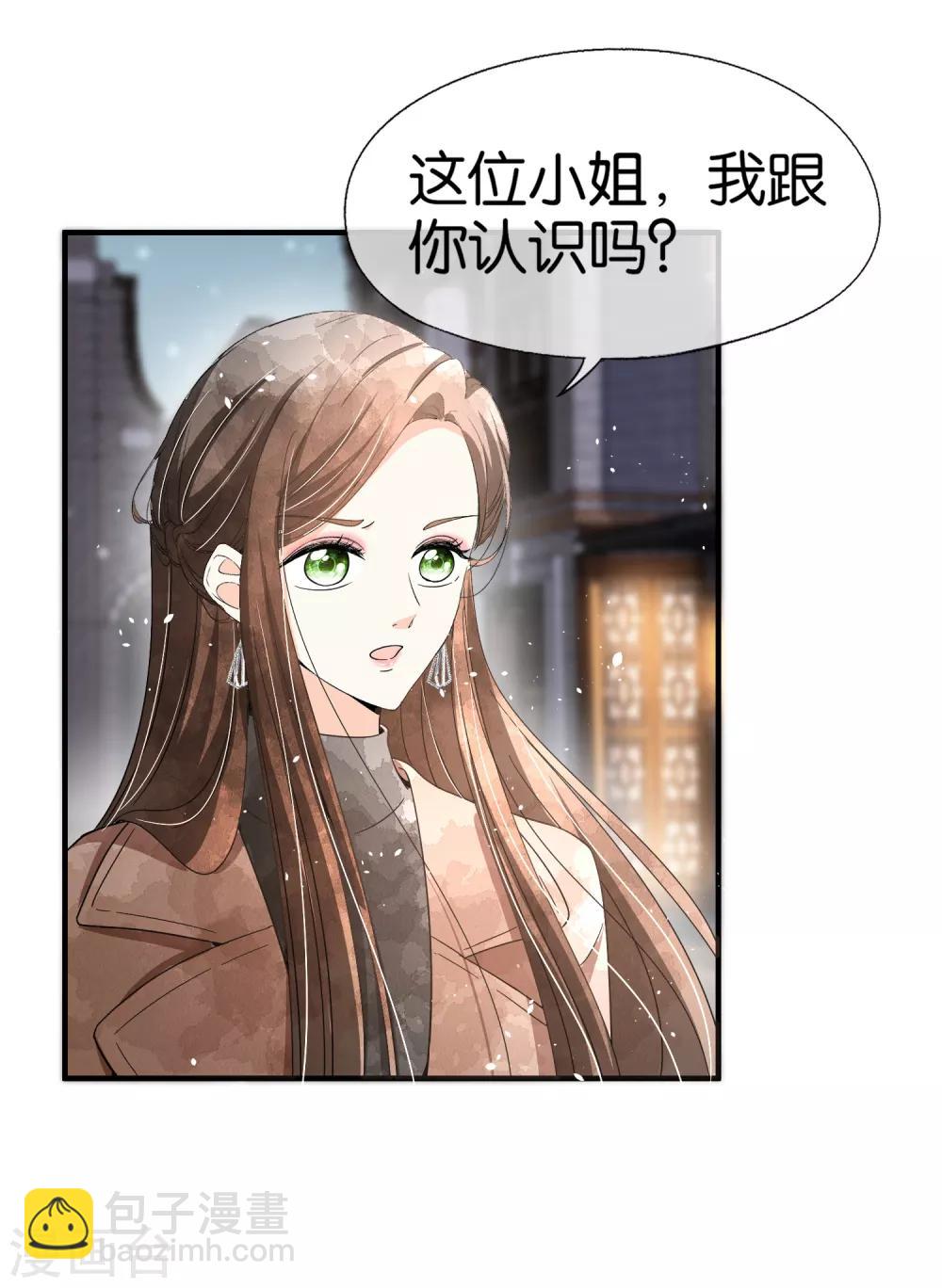 契約冷妻不好惹 - 第91話 期望越大失望越大 - 3