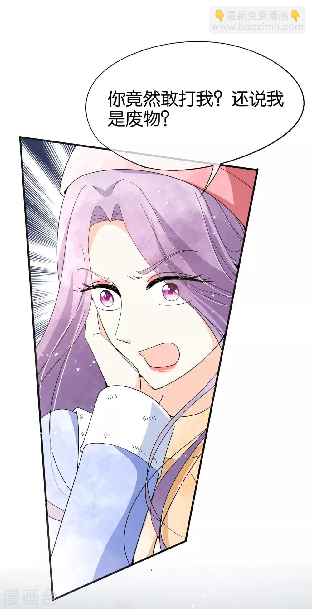 契約冷妻不好惹 - 第91話 期望越大失望越大 - 6