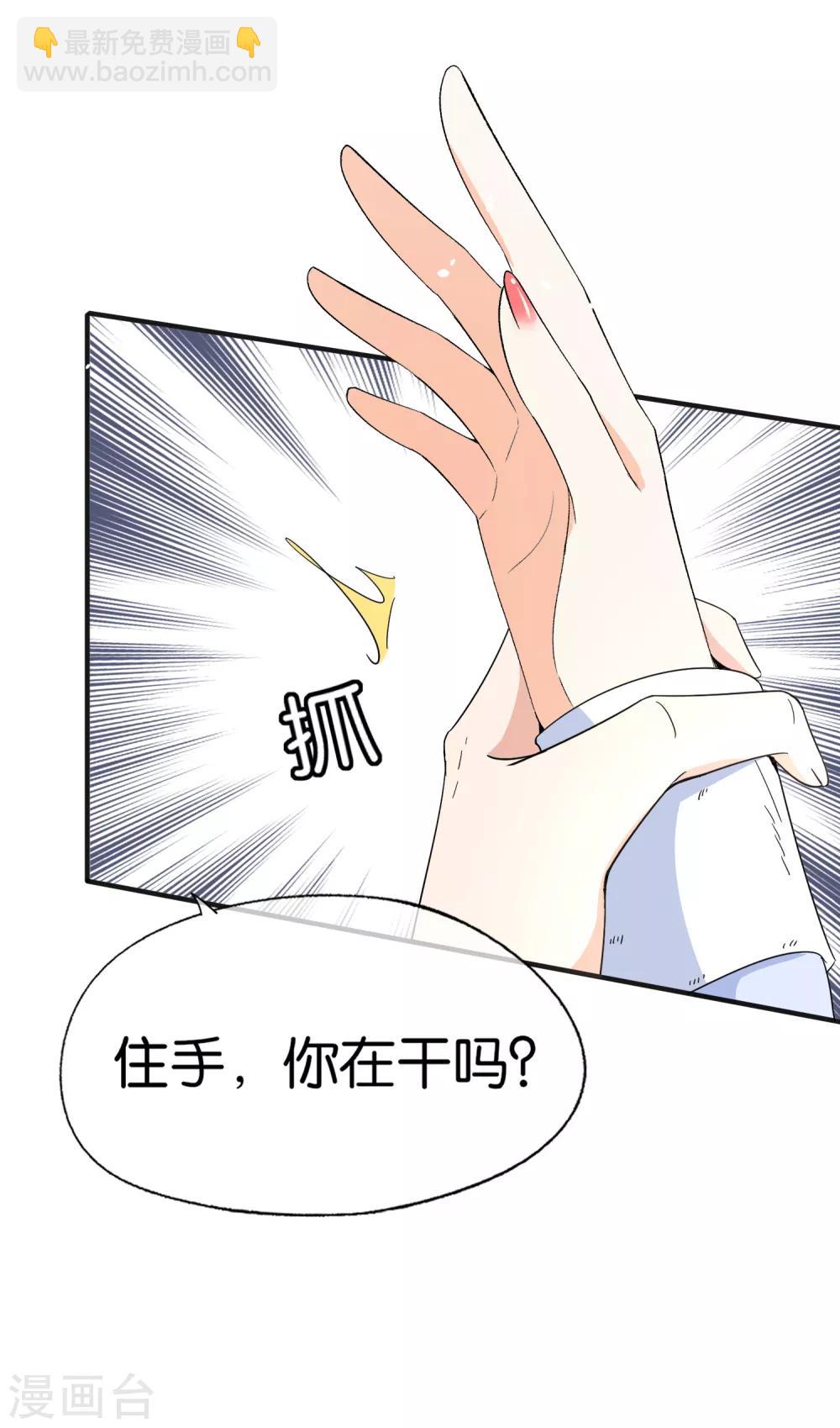 契約冷妻不好惹 - 第91話 期望越大失望越大 - 2