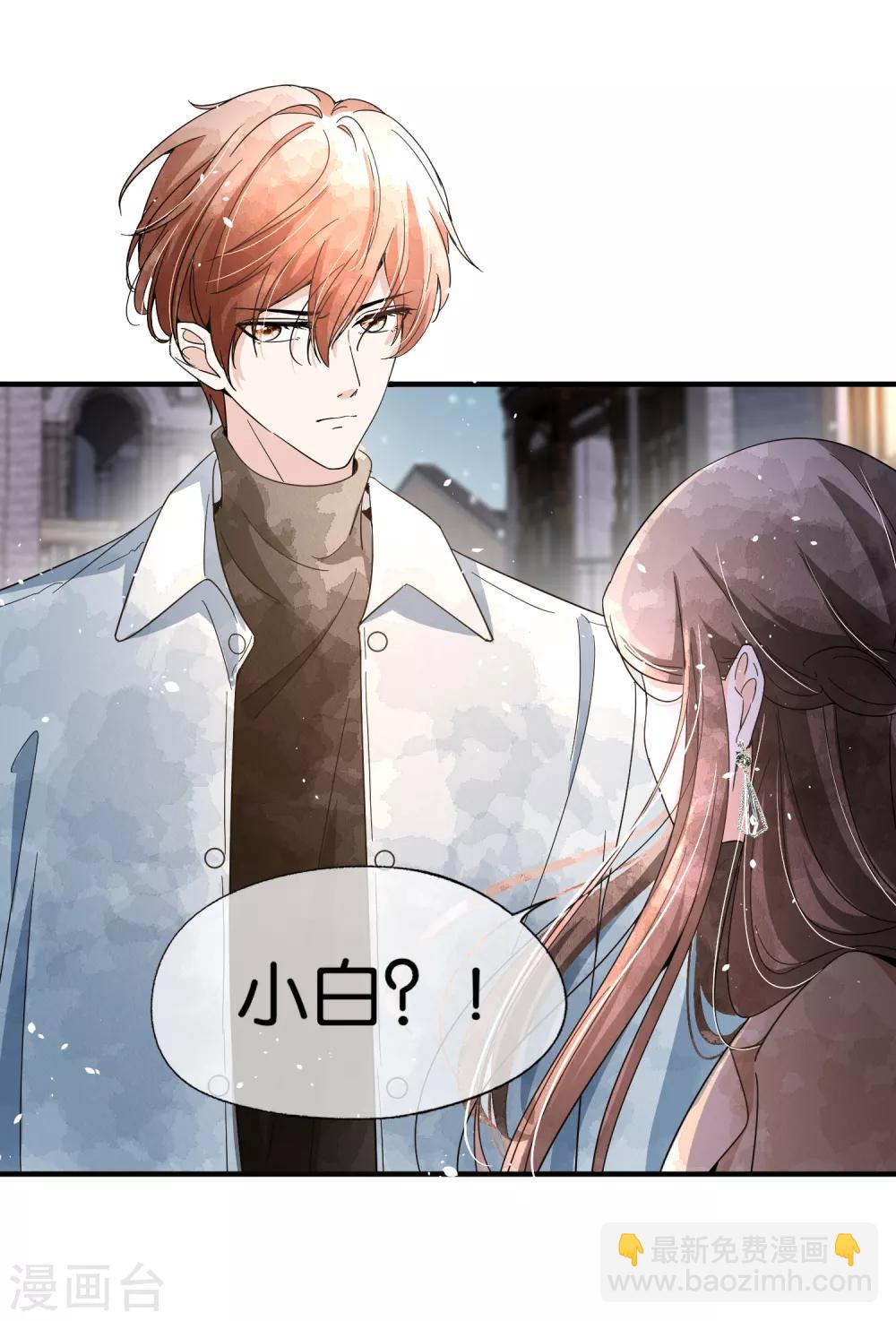 契約冷妻不好惹 - 第91話 期望越大失望越大 - 3