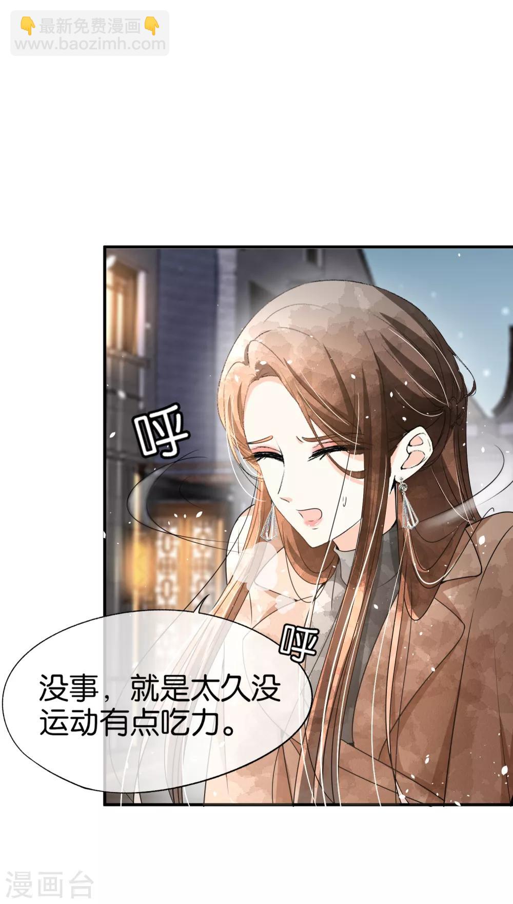 契約冷妻不好惹 - 第91話 期望越大失望越大 - 2