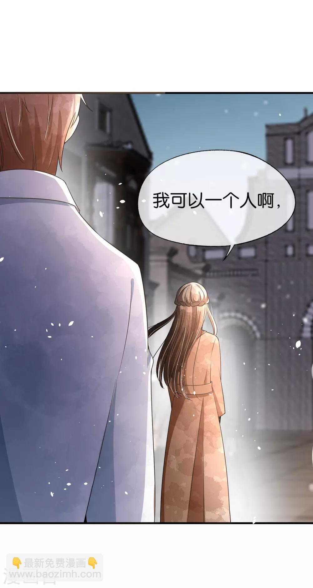 契約冷妻不好惹 - 第91話 期望越大失望越大 - 5