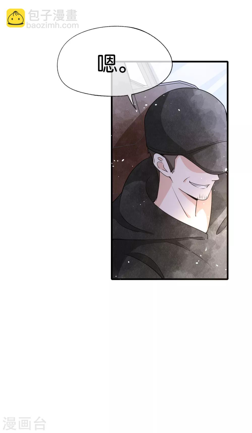 契約冷妻不好惹 - 第100話 詩夏遭遇綁架 - 4