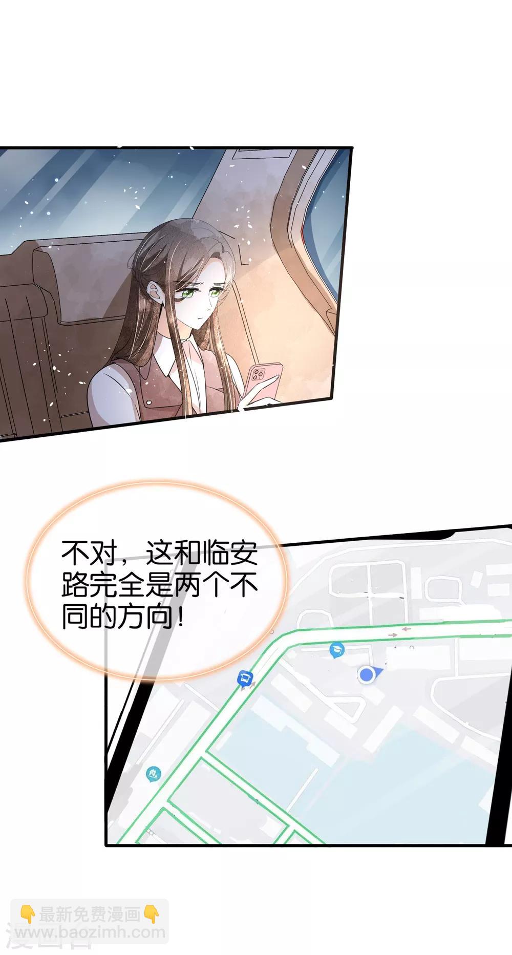 契約冷妻不好惹 - 第100話 詩夏遭遇綁架 - 1