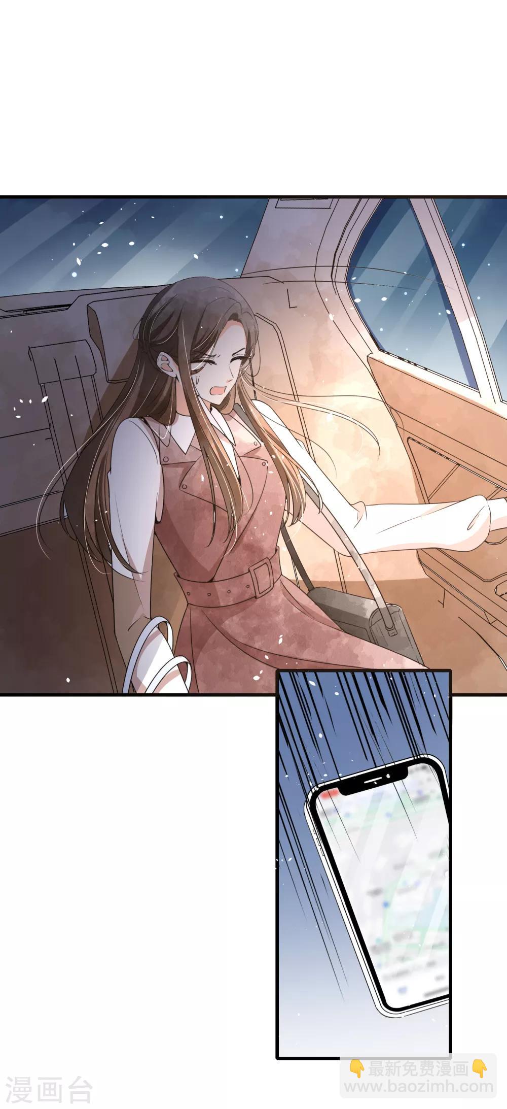 契約冷妻不好惹 - 第100話 詩夏遭遇綁架 - 3