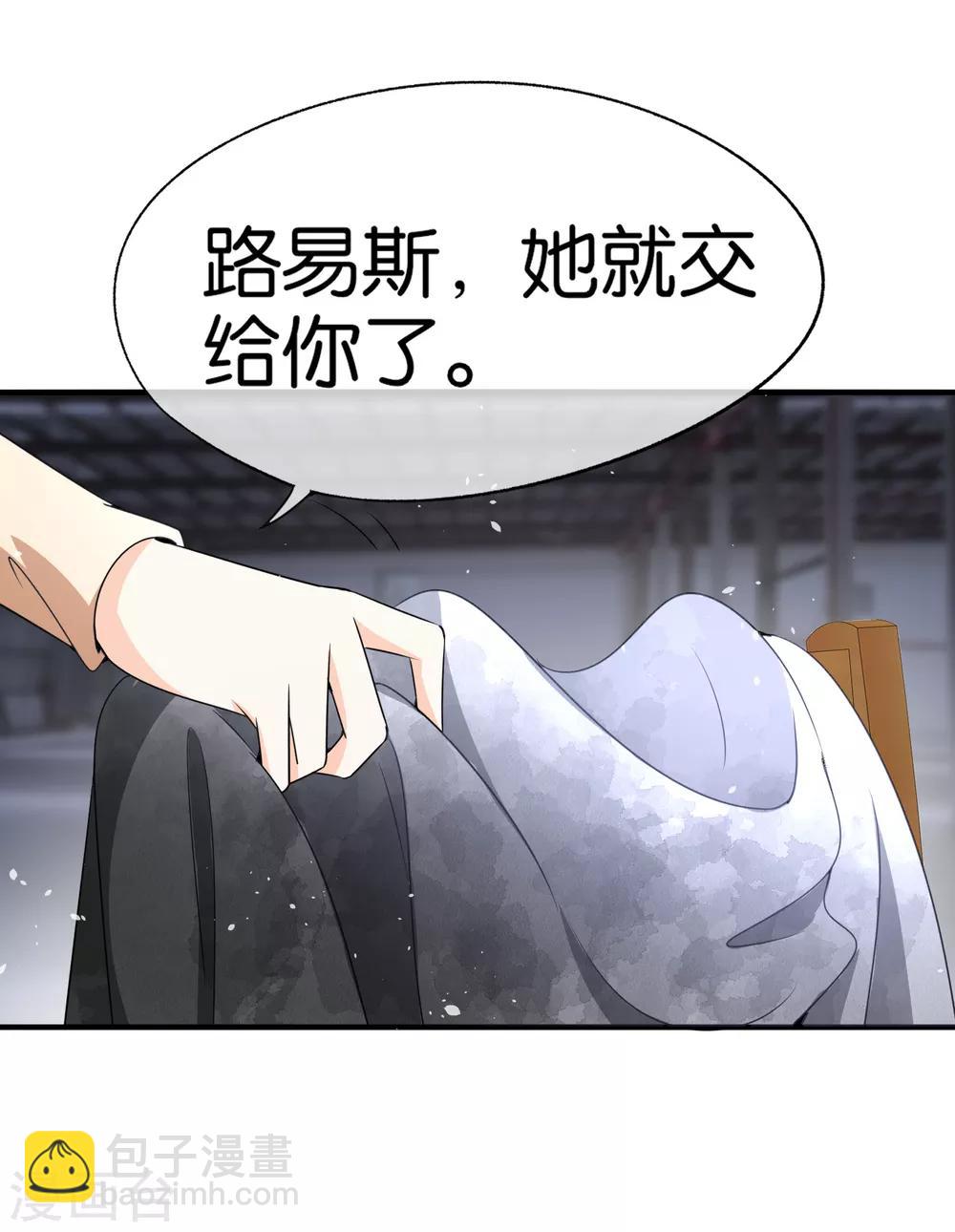 契約冷妻不好惹 - 第102話 詩夏，對不起，我來晚了 - 3