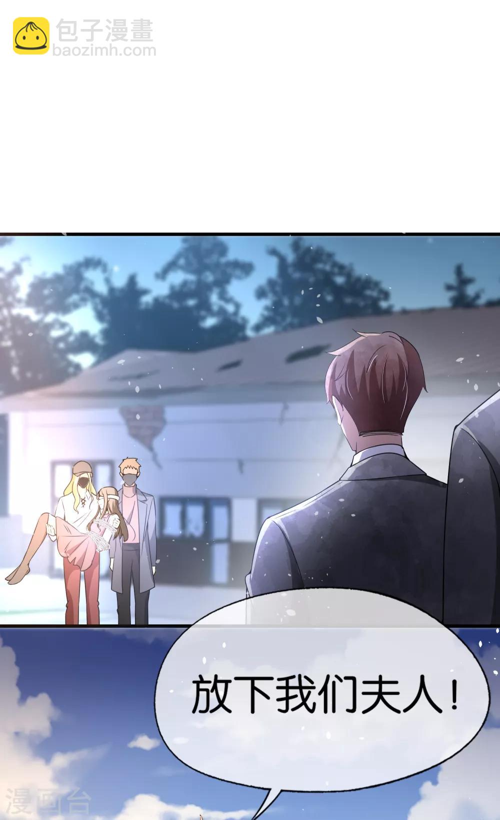 契約冷妻不好惹 - 第102話 詩夏，對不起，我來晚了 - 2