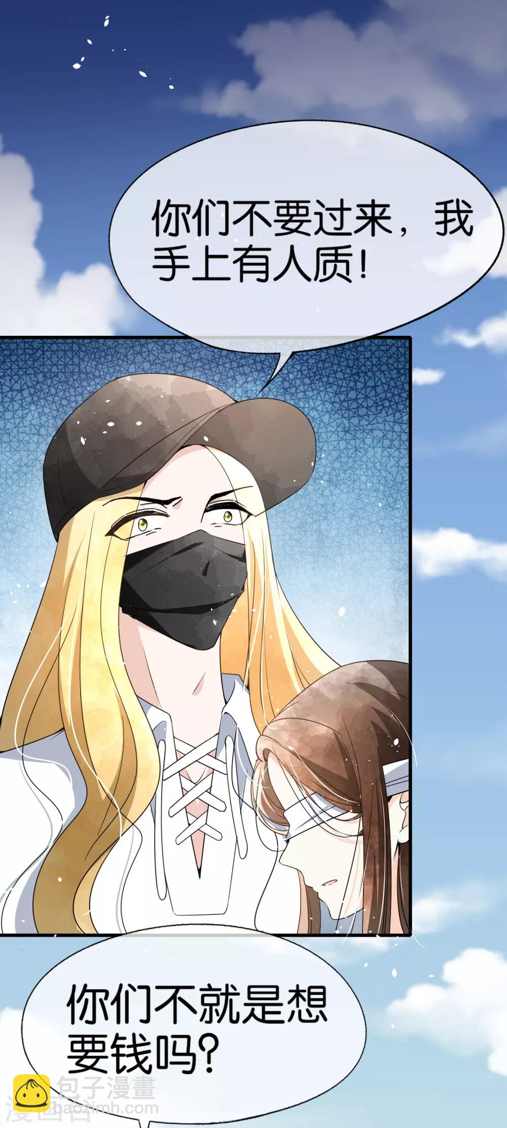 契約冷妻不好惹 - 第102話 詩夏，對不起，我來晚了 - 4