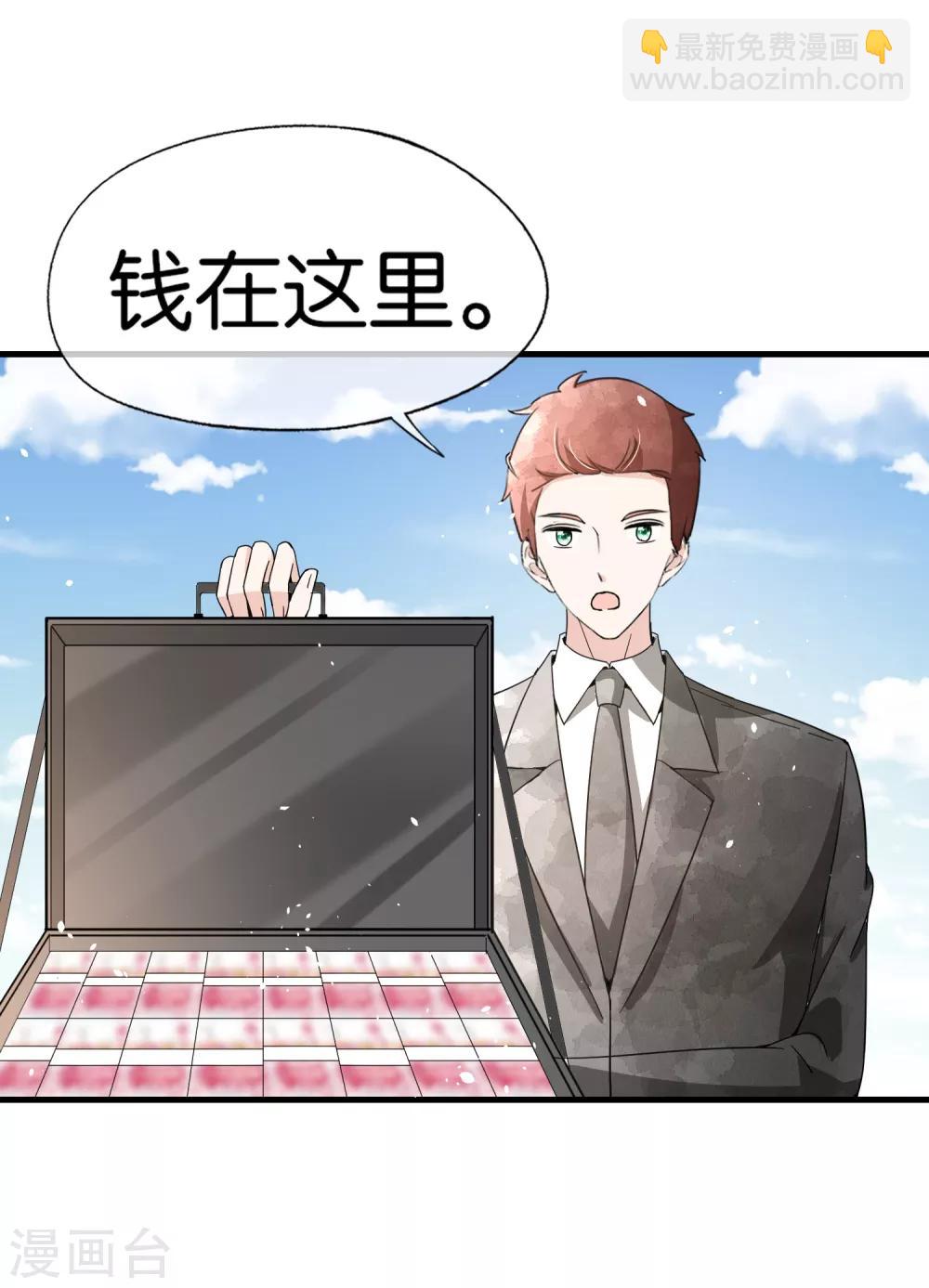 契約冷妻不好惹 - 第102話 詩夏，對不起，我來晚了 - 6