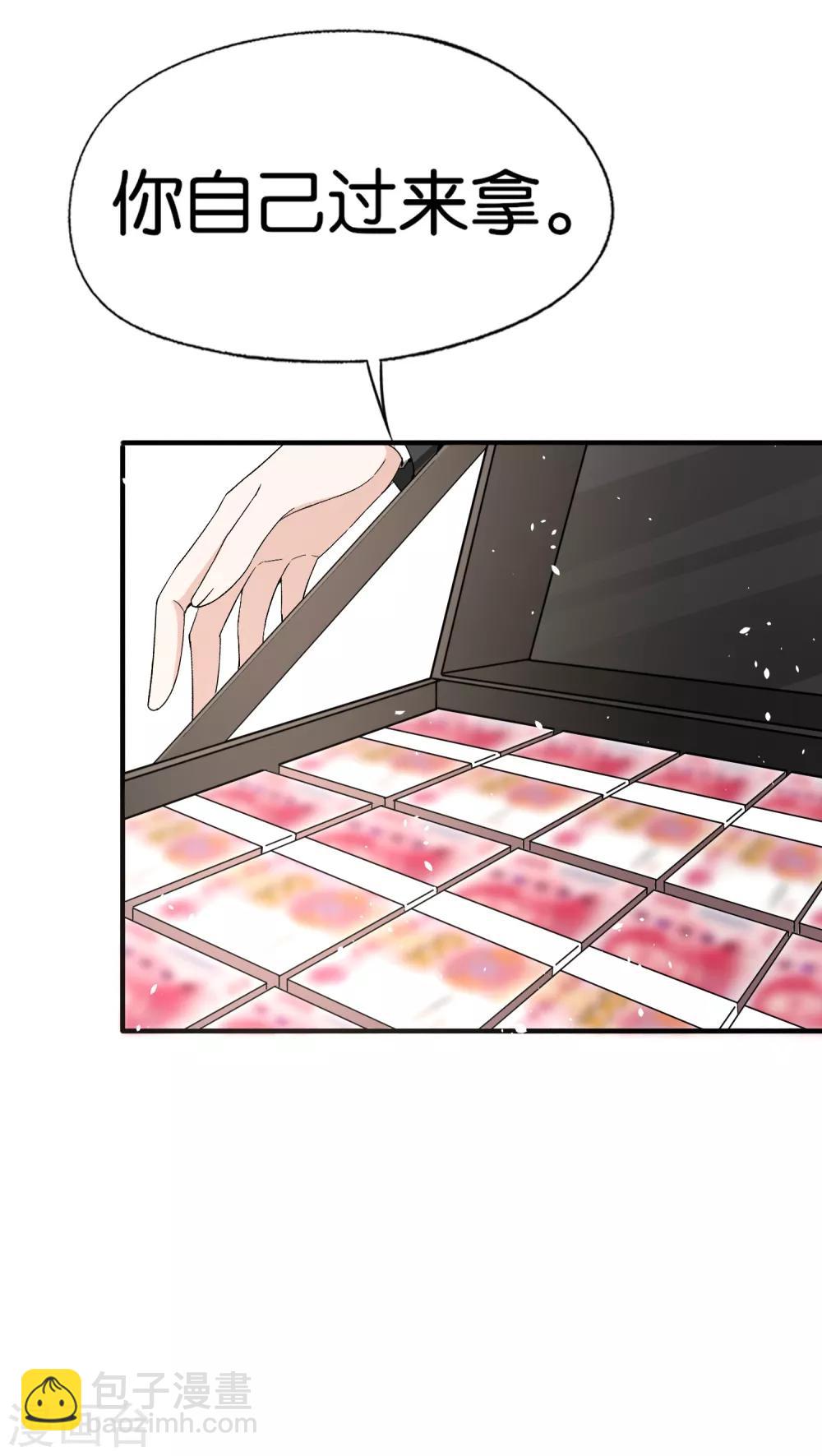 契約冷妻不好惹 - 第102話 詩夏，對不起，我來晚了 - 2