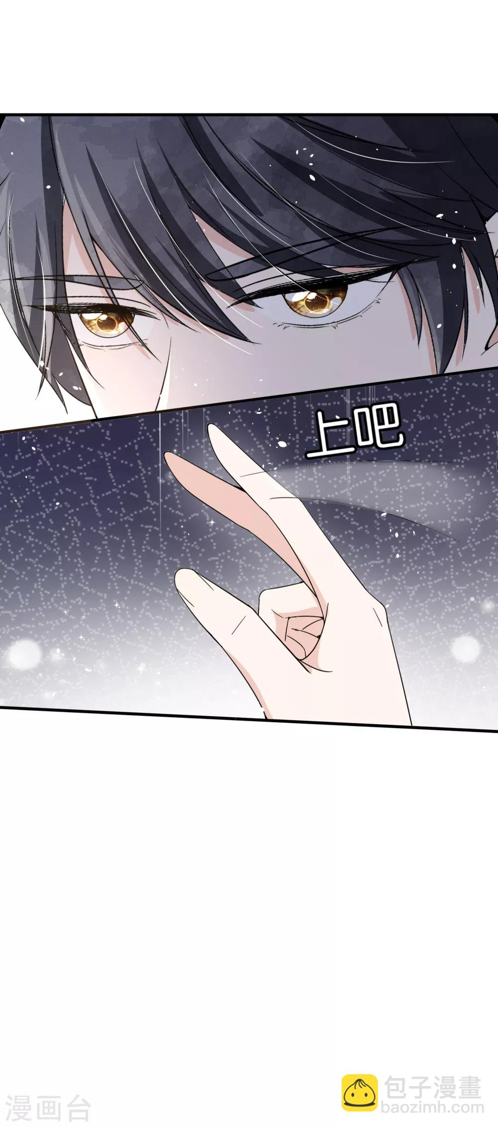 契約冷妻不好惹 - 第102話 詩夏，對不起，我來晚了 - 4