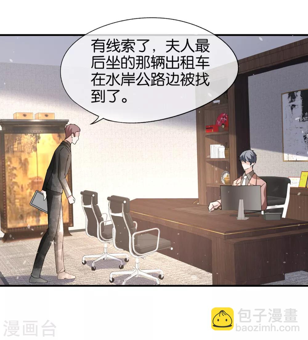 契約冷妻不好惹 - 第102話 詩夏，對不起，我來晚了 - 2