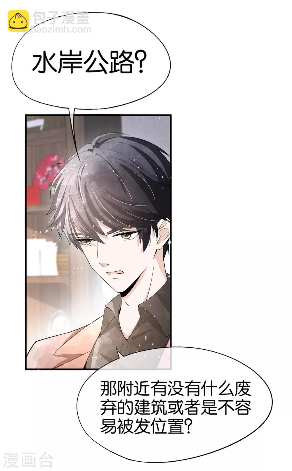 契約冷妻不好惹 - 第102話 詩夏，對不起，我來晚了 - 3