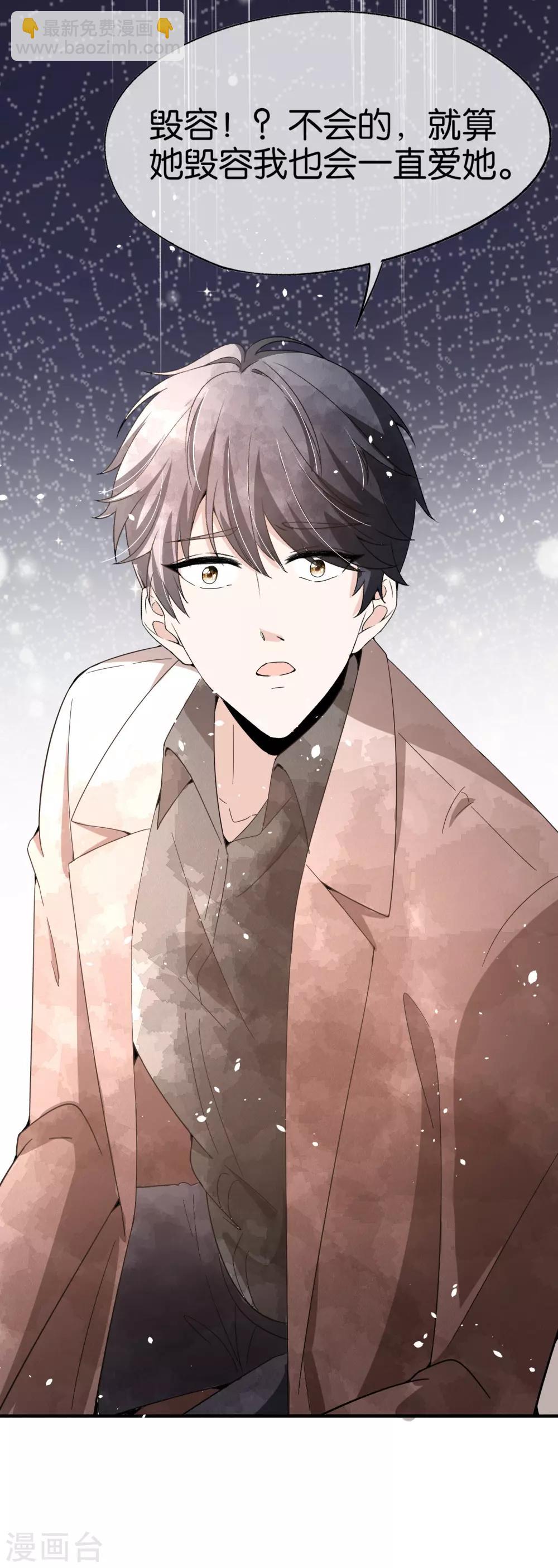 契約冷妻不好惹 - 第103話 厲景衍，求求你放過我 - 1